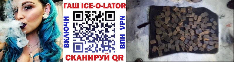 Гашиш Ice-O-Lator Жуковский