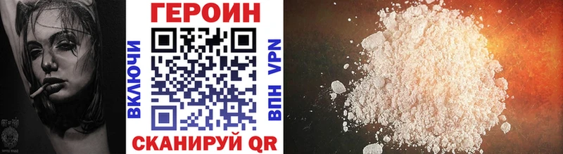 Героин Heroin  закладки  Жуковский 