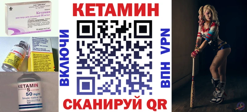купить наркоту  мега ссылки  Кетамин ketamine  Жуковский 